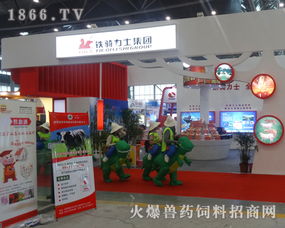 铁骑力士集团亮相2016中国饲料工业展——聚焦创新资源 展示新产品与绿色发展动能